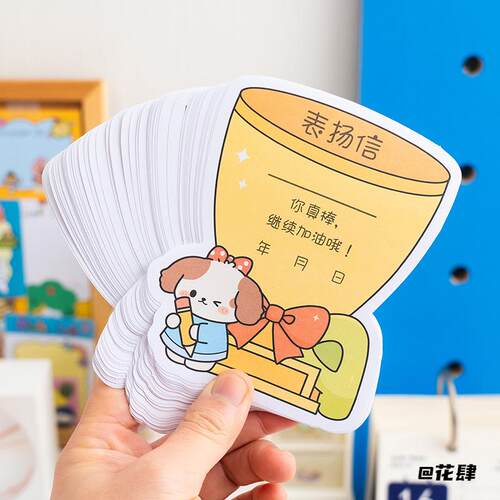 小狗奖杯儿童卡通表扬信表扬信卡通小奖状小学生奖品鼓励儿童通用
