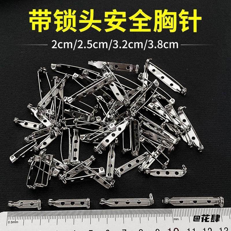 饰品底托安全防扎手别针DIY带锁头蝴蝶结保险针手工胸花材料,饰品/流行首饰/时尚饰品新,针,淘宝优惠券,粉丝福利购,淘宝优惠卷