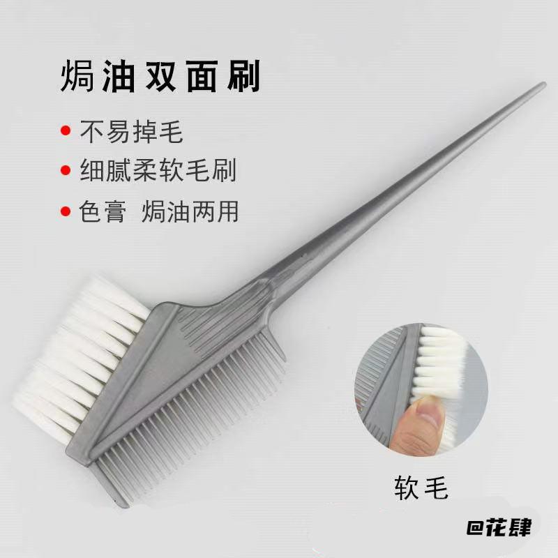 焗油梳子工具染发护理理发店刷子发廊纯色软毛护发必备家用美发