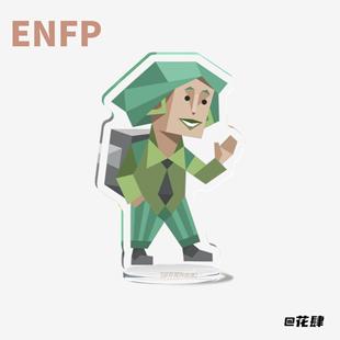 MBTIistjenfj16型人格mbti钥匙扣情侣经典款
