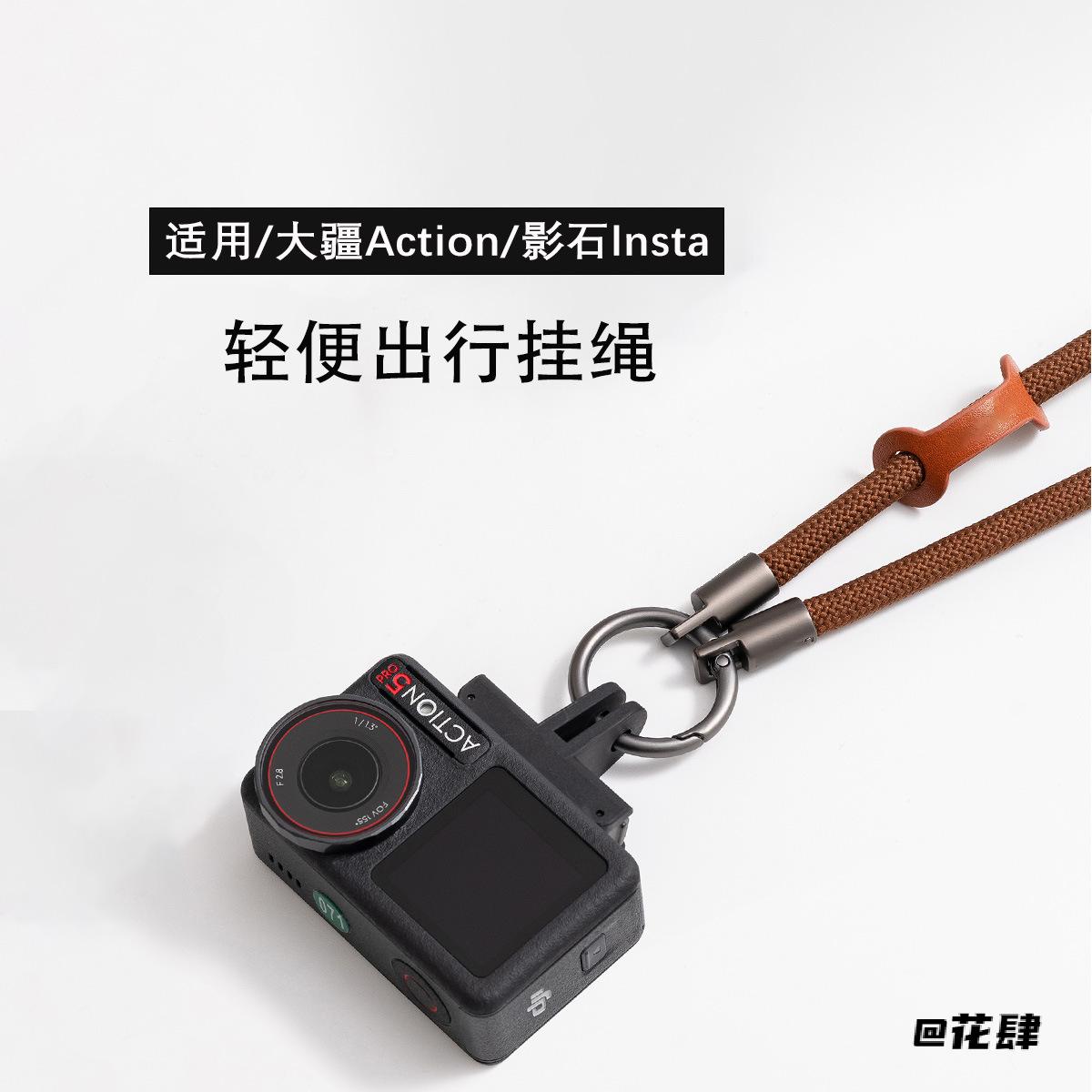 多功能适用8mm挂带相机斜挎绳中长款挂脖安全绳彩色粗diy