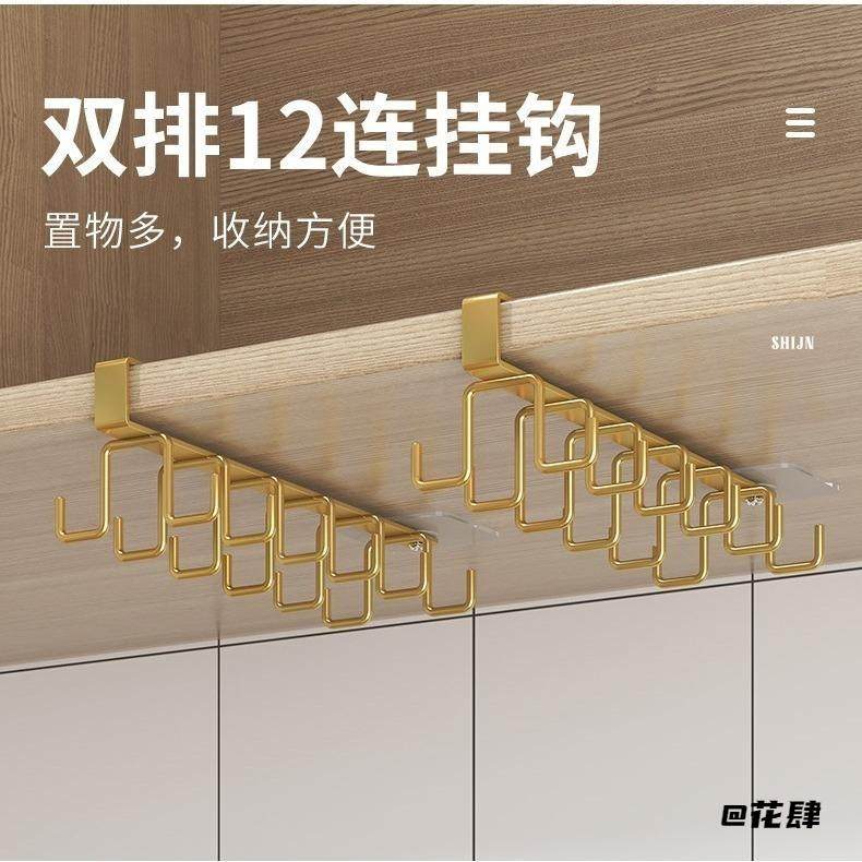 挂杯架橱柜内衣柜收家用欧式厨具杯子收纳台面排钩倒挂衣柜锅铲,收纳整理,包包收纳袋,淘宝优惠券,粉丝福利购,淘宝优惠卷