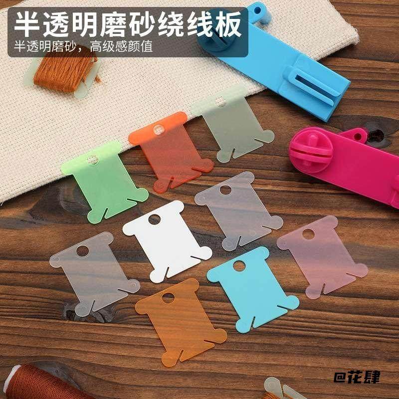 组合十字绣绕线器整理缠线板绕线片绕线卡手工手动纸板线理理线,饰品/流行首饰/时尚饰品新,其他DIY饰品配件,淘宝优惠券,粉丝福利购,淘宝优惠卷