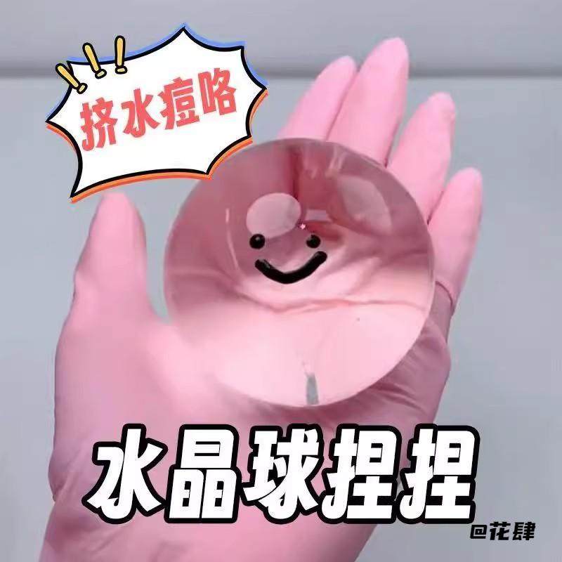 挤痘痘抖音网红爆款透明水感捏捏发泄透明水感泡泡捏捏创意玩具