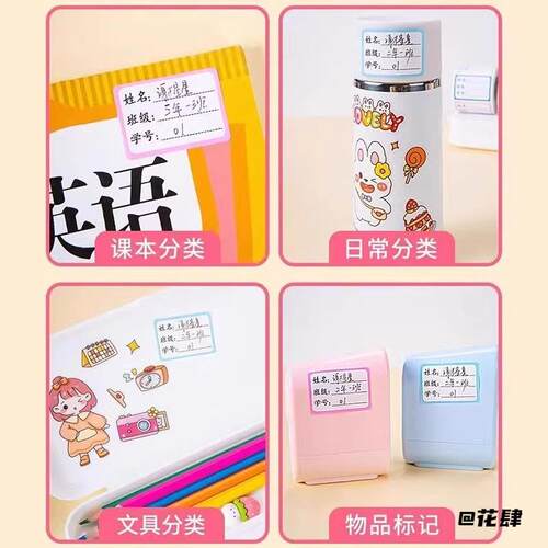 水杯标签贴纸姓名贴小学生名字贴卡通用品防水入园准备防撕幼儿园