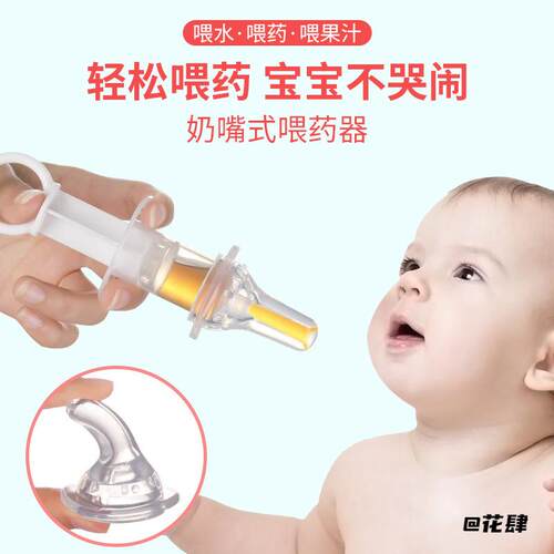 喂水奶嘴式婴幼儿便携神器果汁带刻度可消毒喂药器柔软健康喂水