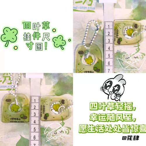 拜托好运降临四叶草幸运超治愈钥匙扣创意挂件可爱挂饰送朋友闺蜜