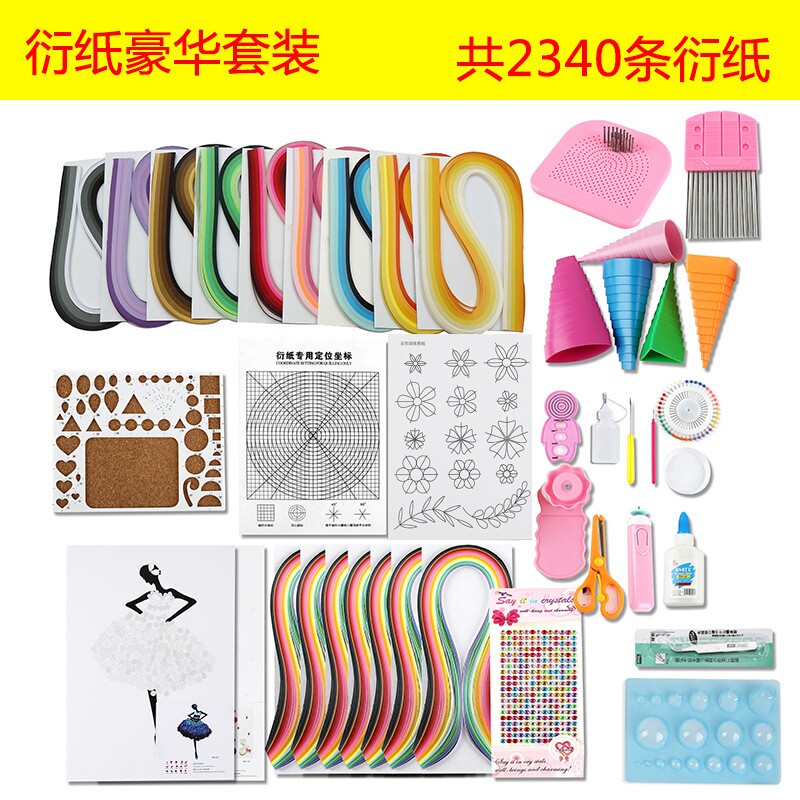衍纸画开槽笔手工材料趣味衍纸diy初学制作工具精品折纸画创意
