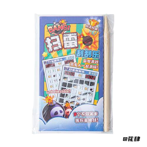 加厚纸张少儿刮刮游戏卡多关卡解谜挑战亲子互动桌面休闲益智小玩