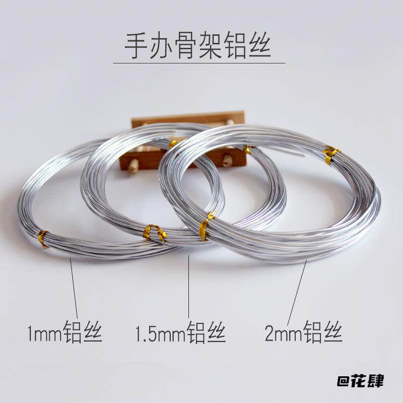 材料帽檐包胶铝线铁丝线毛线编织包胶DIY盆景定型条玩偶手工