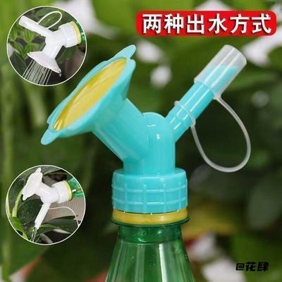 双头浇水器饮料瓶浇花器迷你洒水壶洒水器花洒头浇灌头两用盆栽浇