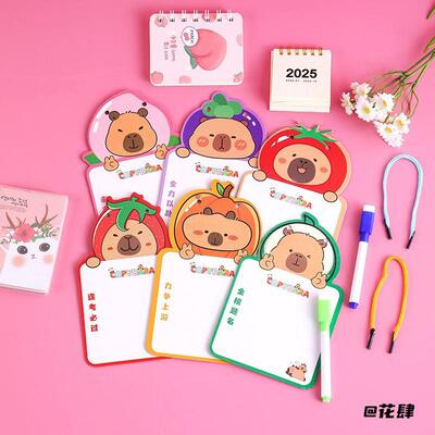 萌趣水果款卡皮巴拉可擦画板小学生随身小白板演算草稿绘画留言板