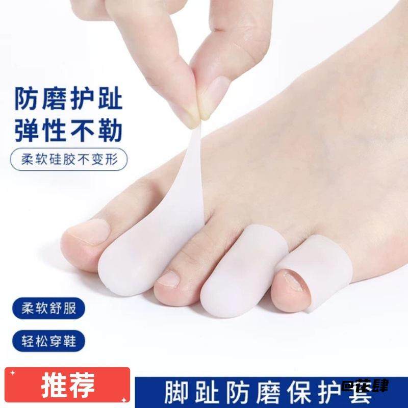 抹药手指头套防护套脚趾保护套遮盖上药大脚指头灰指甲手指套防水,婴童用品,保护盖/保护罩,淘宝优惠券,粉丝福利购,淘宝优惠卷