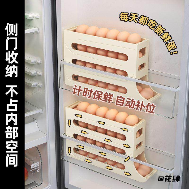 鸡蛋架滚蛋厨房鸡蛋盒收纳盒取蛋神器保鲜滑梯式侧门存放自动创意,收纳整理,美妆蛋收纳盒/架,淘宝优惠券,粉丝福利购,淘宝优惠卷
