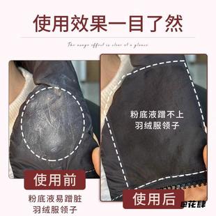 透明羽绒服防粉防脏神器内衬底贴领口袖口防污渍贴衬衫多功能衣领