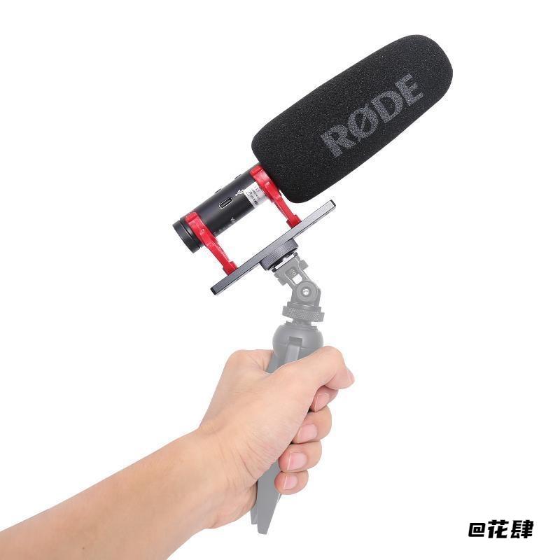 框架麦克风支架BOYA MM1外壳牵引diy采访手工材料配件