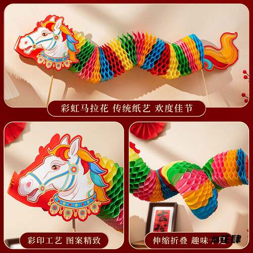 小马拉花灯笼diy材料包2026新款新年手工diy元宵彩虹马
