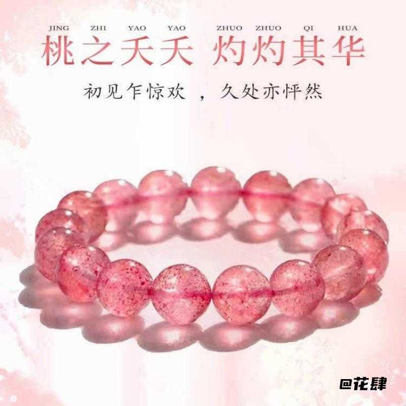 粉色新品仿草莓晶手链仿草莓晶粉色招桃花手串桃花石仿水晶招桃花