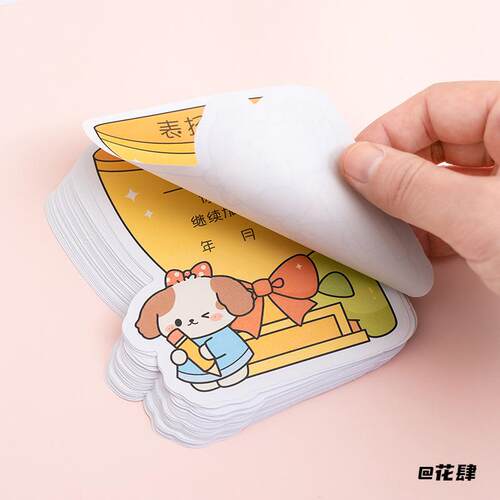 班主任小学生奖品幼儿园表扬信教师儿童卡通表扬信通用鼓励儿童