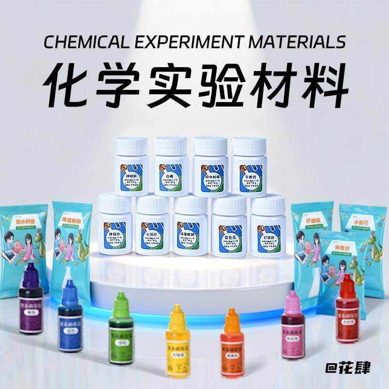 小苏打儿童化学实验材料柠檬酸造雪粉乳酸钙点水成冰diy小班,玩具/童车/益智/积木/模型,科学实验,淘宝优惠券,粉丝福利购,淘宝优惠卷