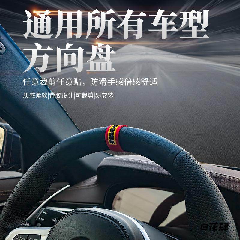 中心线装饰软胶贴创意汽车回正贴个性方向盘贴纸标记平安喜乐,汽车用品/电子/清洗/改装,汽车装饰贴/反光贴,淘宝优惠券,粉丝福利购,淘宝优惠卷