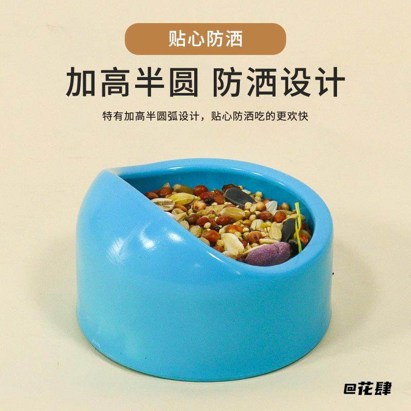 食盆食盒宠物仓鼠趣味斜口小仓鼠防撒半圆防翻金丝熊塑料防啃咬,饰品/流行首饰/时尚饰品新,其他DIY饰品配件,淘宝优惠券,粉丝福利购,淘宝优惠卷