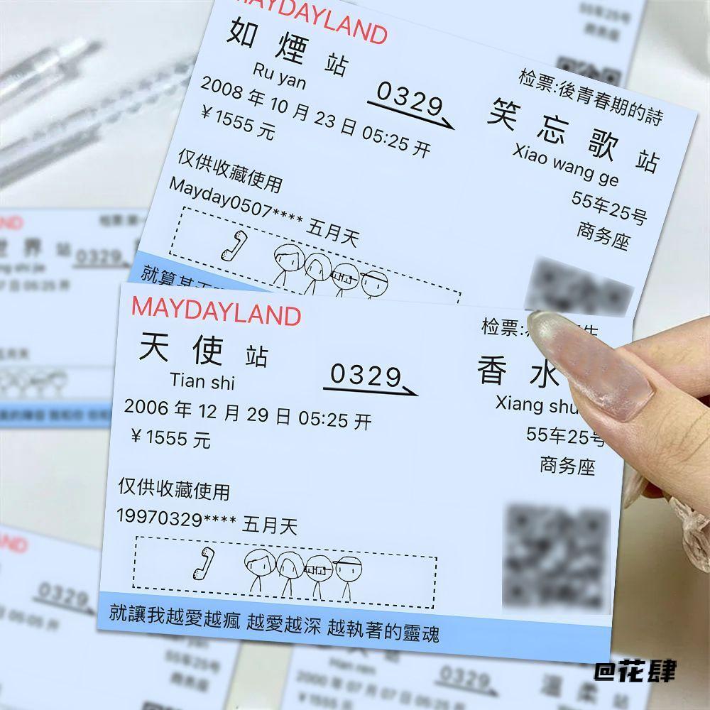 回到那一天演唱会五月天演唱会车票小卡五月天演唱会粉丝创意周边