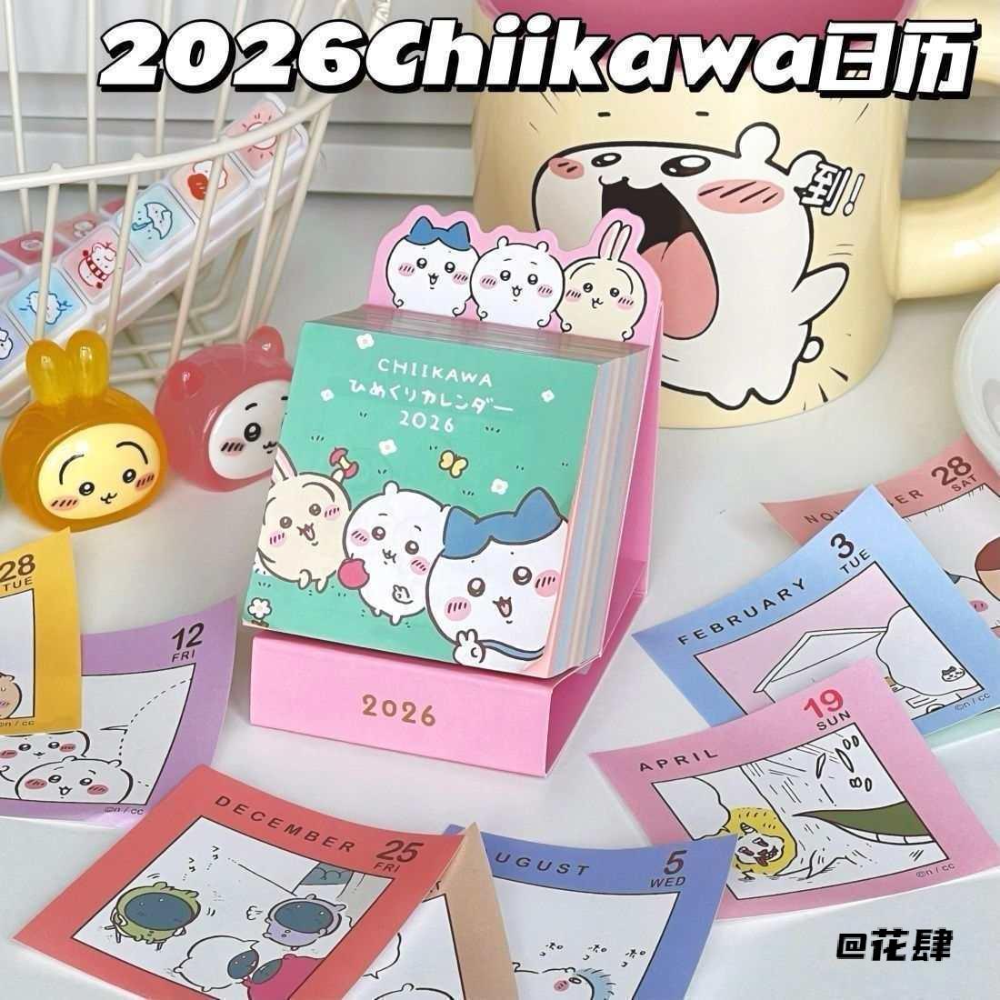 可爱摆件吉伊卡哇迷你日历可撕便签礼品ins风桌面卡通朋友创意