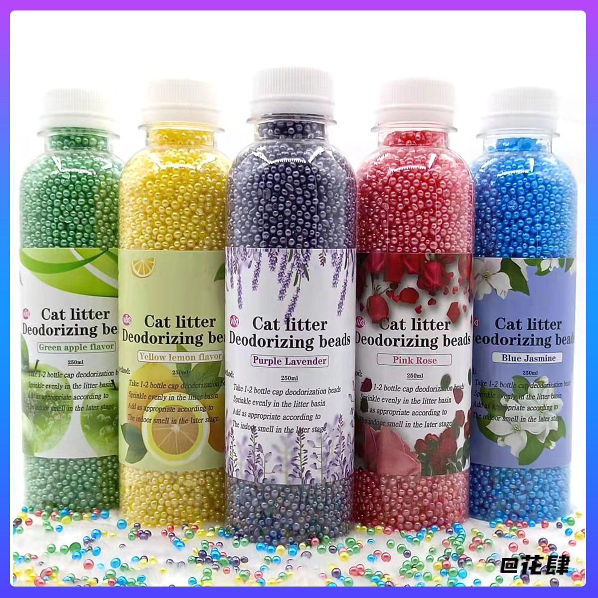 混合颗粒宠物无尘去味除臭除臭神器伴侣祛味除臭珠多功能厕所猫砂