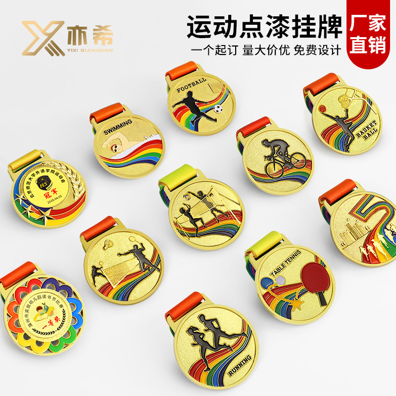 亦希彩虹运动挂绳奖牌量大价优图片