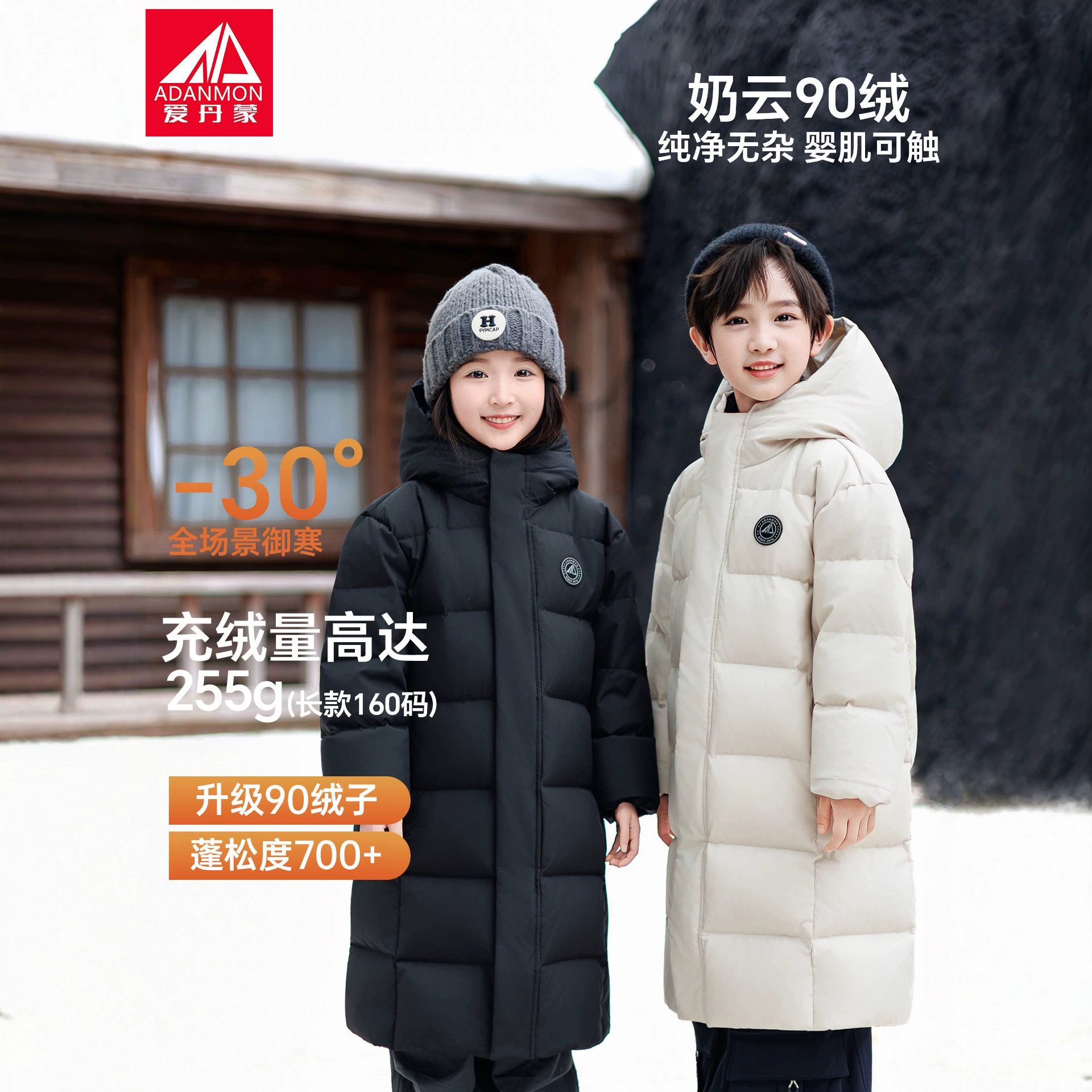 东北超厚哈尔滨防寒儿童羽绒服男女童抗冻长款加厚保暖90鸭绒外套