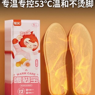 牧火艾草发热鞋 垫 垫女自热暖自发热冬暖足贴可行走加热鞋