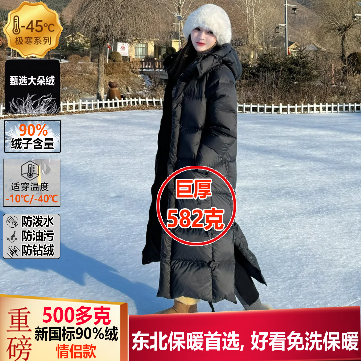 东北羽绒服加厚哈尔滨女零下40度防寒长白山雪乡免洗防水鹅绒服男,女装/女士精品,羽绒服,淘宝优惠券,粉丝福利购,淘宝优惠卷