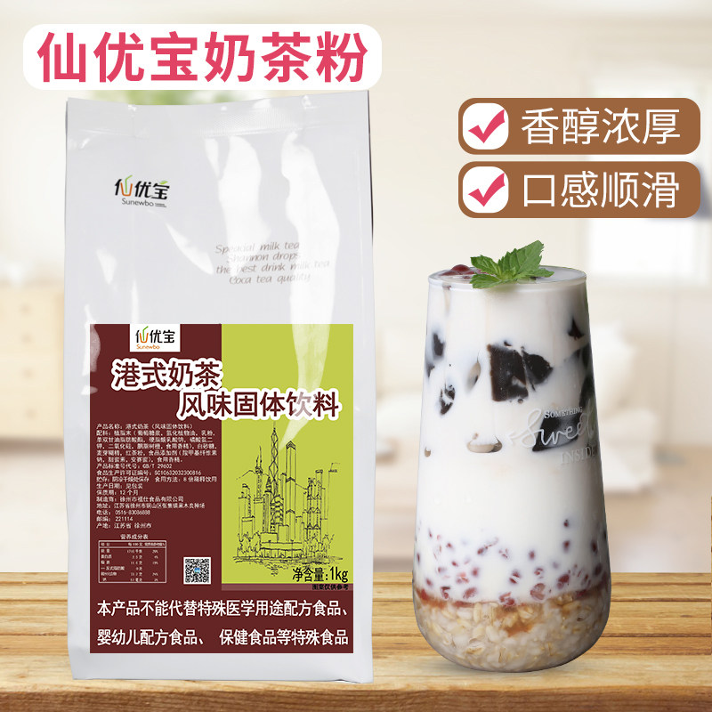 经典奶茶燕麦拿铁阿萨姆港式抹茶伯爵奶茶椰子粉芝士海盐冲绳黑糖