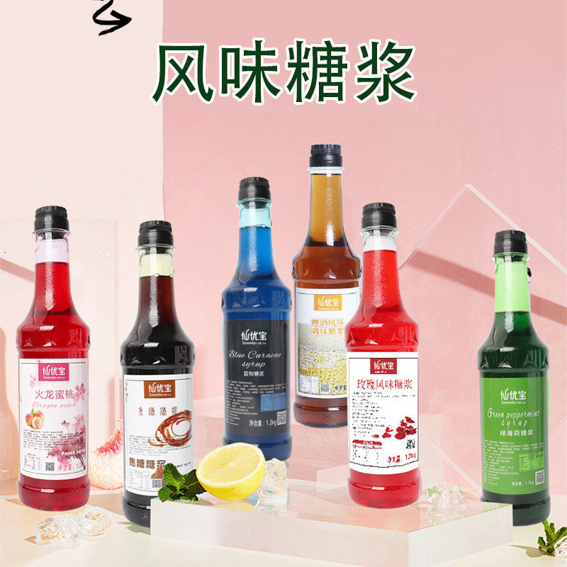仙优宝黑糖糖浆玫瑰糖蓝柑香茅咖啡伴侣焦糖冲绳奶茶店糖水原料