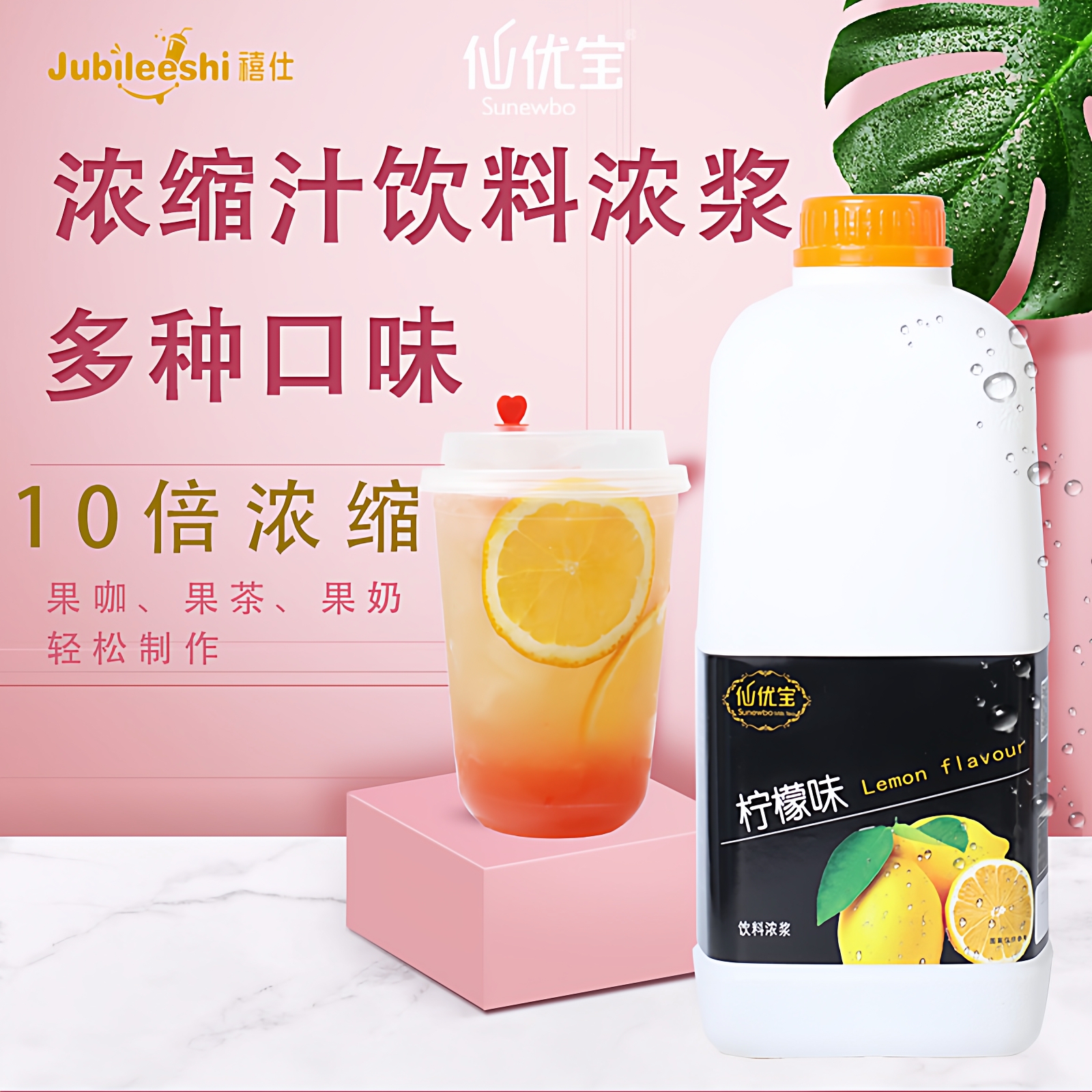 浓缩果汁草莓红西柚可乐味饮料