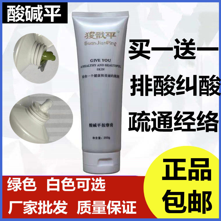 酸碱平按摩膏导电膏华林dds生物电开背平衡膏排理疗美容院 b1正品