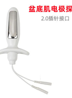 酸碱平生物电按摩器配件电极棒华林dds盆腔修复探头会阴妇科电疗