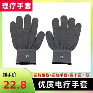 中宝完生物美藏生堂手套电疗理疗手套DDS银纤维沙棘国士健能量仪
