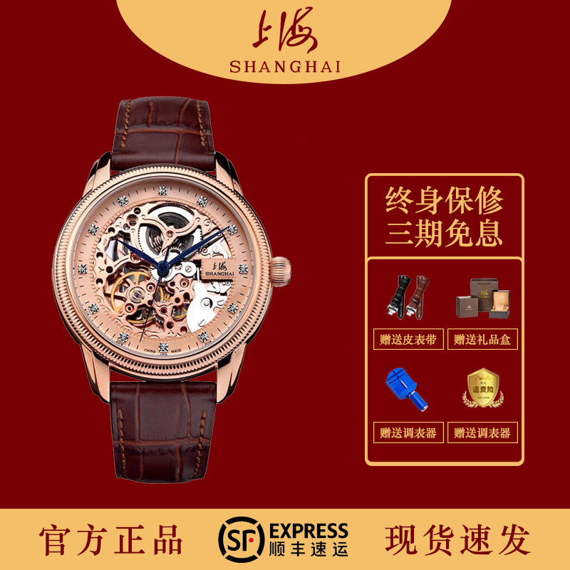 上海牌手表男女机械表全自动经典镂空镶钻情侣款手表官方正品