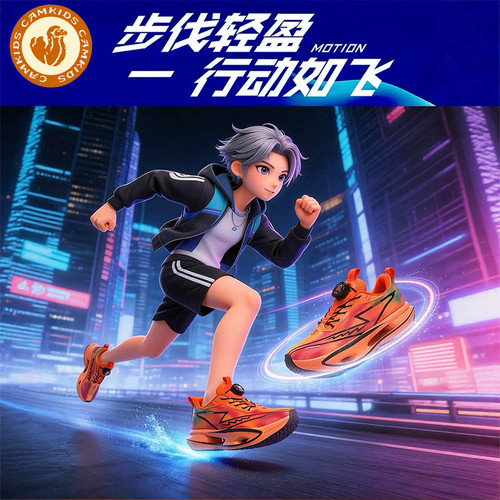 CAMKIDS男童运动鞋2026秋款