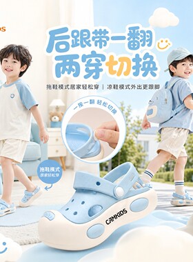 CAMKIDS儿童洞洞鞋夏季2026新款