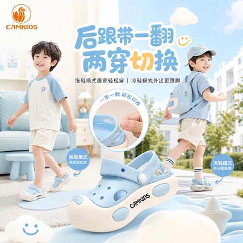 CAMKIDS儿童洞洞鞋夏季2026新款
