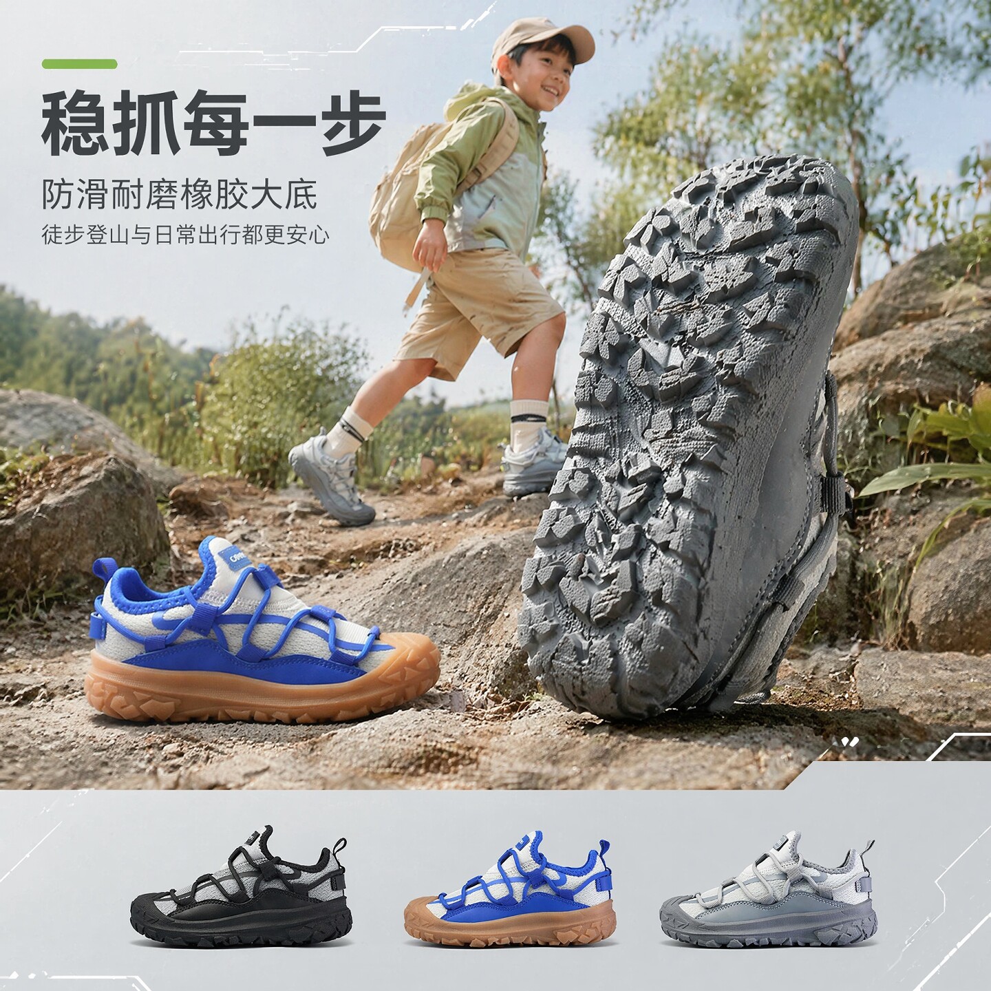 CAMKIDS儿童运动登山鞋网面透气