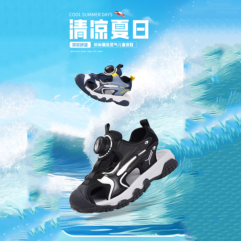 CAMkids儿童凉鞋包头夏季新款