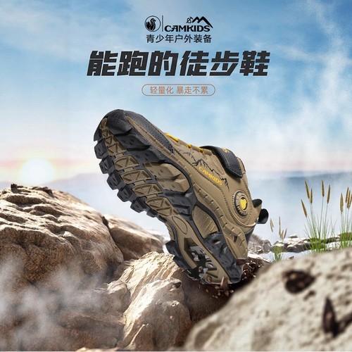 CAMKIDS男童运动登山鞋