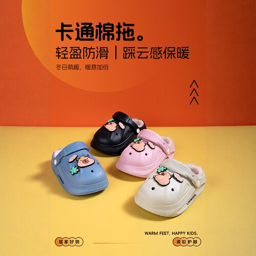 CAMKIDS儿童棉拖鞋冬季新款