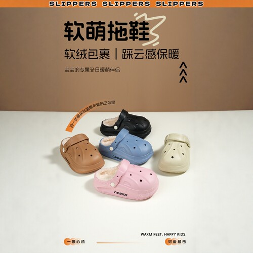 CAMKIDS儿童棉拖鞋冬季新款