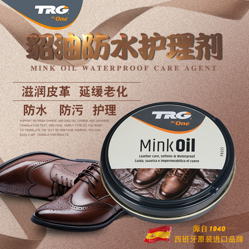 西班牙进口真皮保养貂油膏皮包护理防水鞋油上光油皮衣护理膏