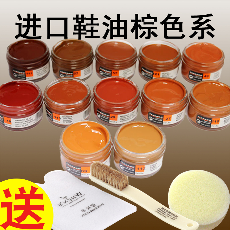 西班牙鞋乳tarrago补色鞋油